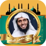 Logo of قران كامل بدونت منصور السالمي android Application 