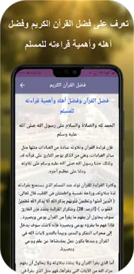 قران كامل بدونت منصور السالمي android App screenshot 3